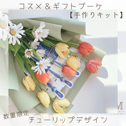 コスメブーケ【手作りキット】お菓子ブーケ　トスブーケ　プルズブーケ 花束　 1枚目の画像