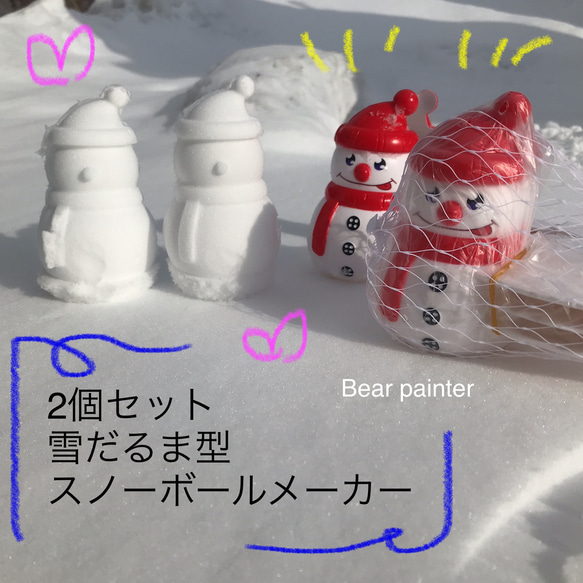 2個セット】可愛い 雪だるま型(大) スノーボールメーカー 雪玉製造機 ...