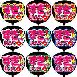 ファンサ コンサートうちわ ファンサ文字 うちわ うちわ文字 CX-13XX