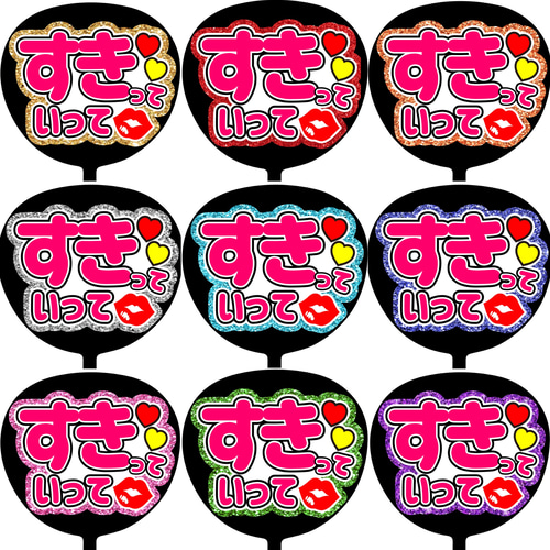 ファンサ コンサートうちわ ファンサ文字 うちわ うちわ文字 CX-13XX