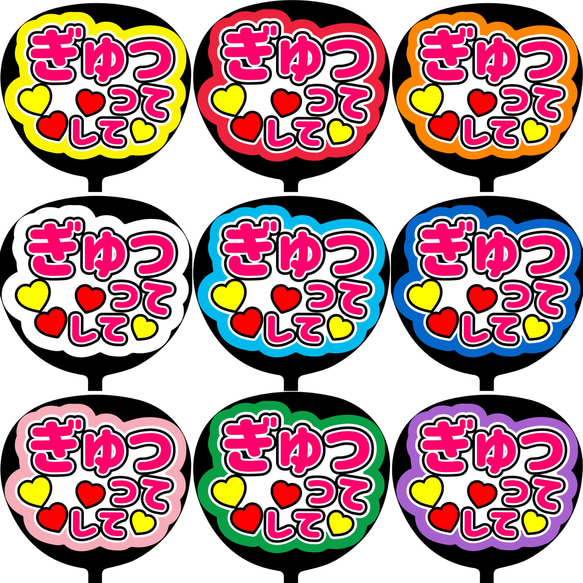 うちわ文字　ファンサ文字 ファンサ コンサートうちわ ファンサ文字 うちわ うちわ文字 CX-16XX