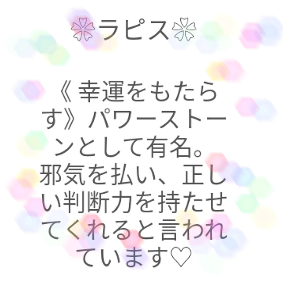 ラピスラズリ❀.*･ﾟブルーフラワー♡‪天然石イニシャルキーホルダー 6枚目の画像