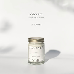 ナチュラルな石鹸の香り　SAVON(サボン)　FRAGRANCE CANDLE（ソイキャンドル） 1枚目の画像