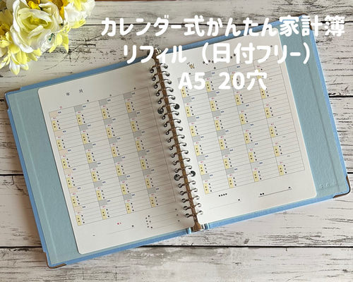 ゆん様専用】家計簿 ハンドメイド 家計管理 カレンダー 2024 - 本