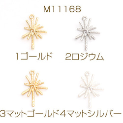 M11168-2  24個  メタルチャーム 花芯チャーム 15×23mm  3X（8ヶ） 1枚目の画像