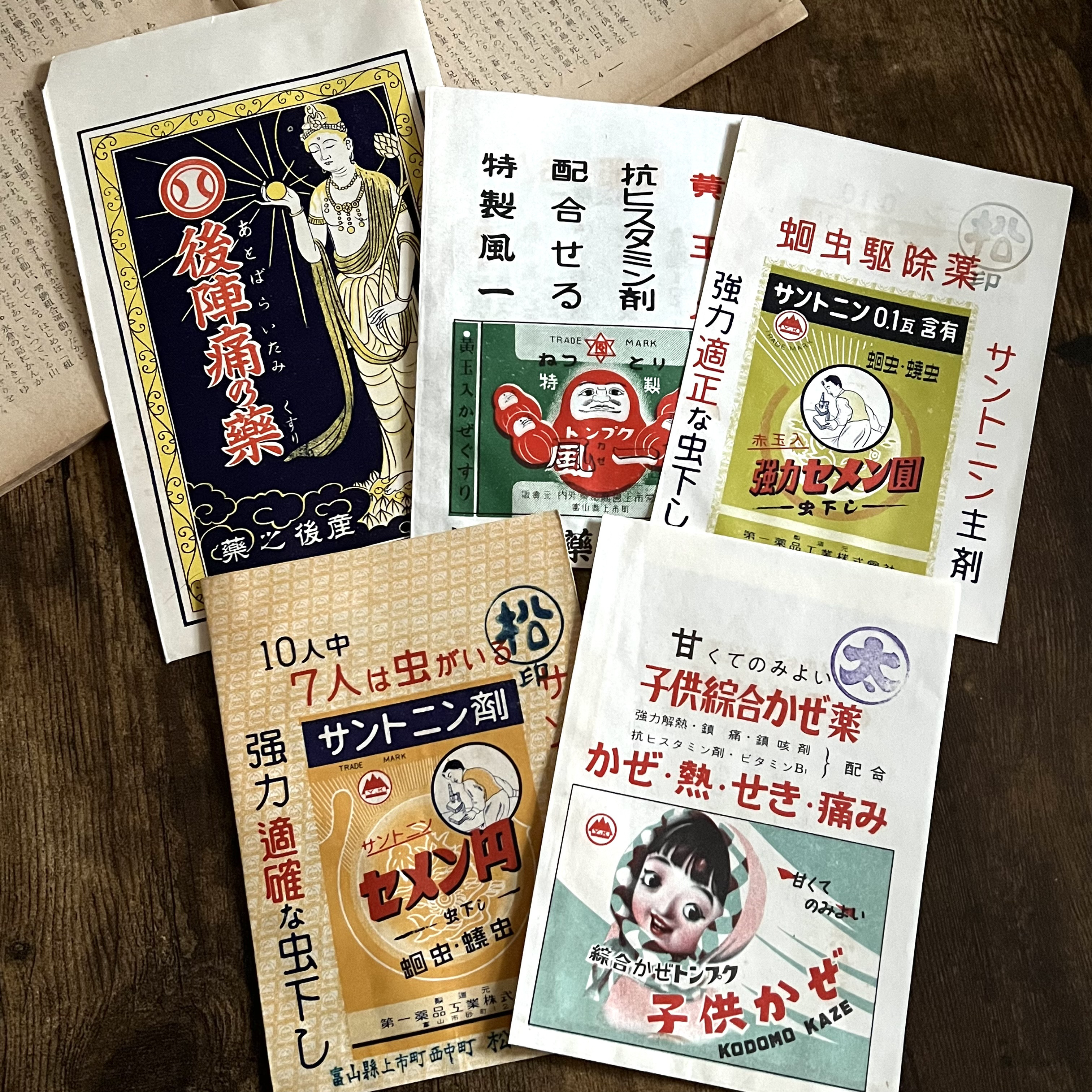 昭和レトロ　特大　コラージュ袋　素材セット　大量　A4サイズたっぷり版 昭和レトロ を楽しむ 紙ものセット コラージュ袋 素材 レトロ