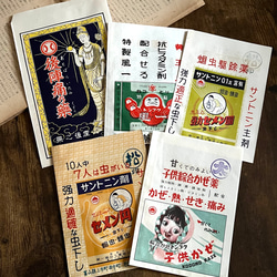 限定セール 昭和レトロな薬袋・大小ミックス5枚☆コラージュ素材 その他素材 コレクション