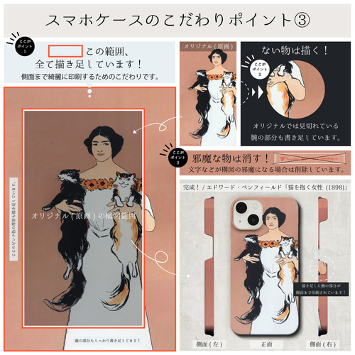 スマホケース / レオナルド ダ ヴィンチ「白貂を抱く貴婦人」 iPhone 
