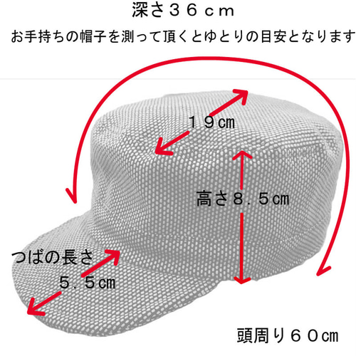 展示品）No9 M ~58cm ラウンドトップワークキャップ 刺し子（表