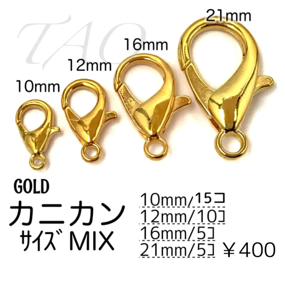 35個】カニカン サイズMIX ゴールド 留め具 ストラップ /F-16-2 金具