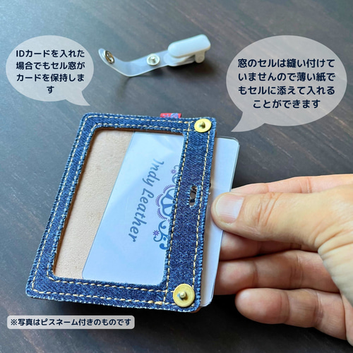 デニム✖️レザー の名札・IDカードケース（イタリアンレザー