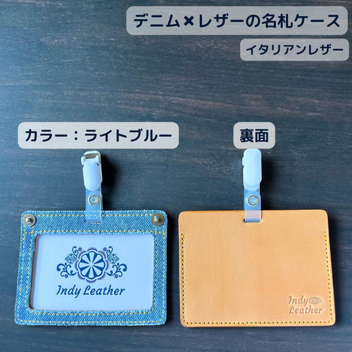 デニム✖️レザー の名札・IDカードケース（イタリアンレザー