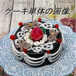レース模様のブラックケーキ　ミニチュアケーキ 2枚目の画像