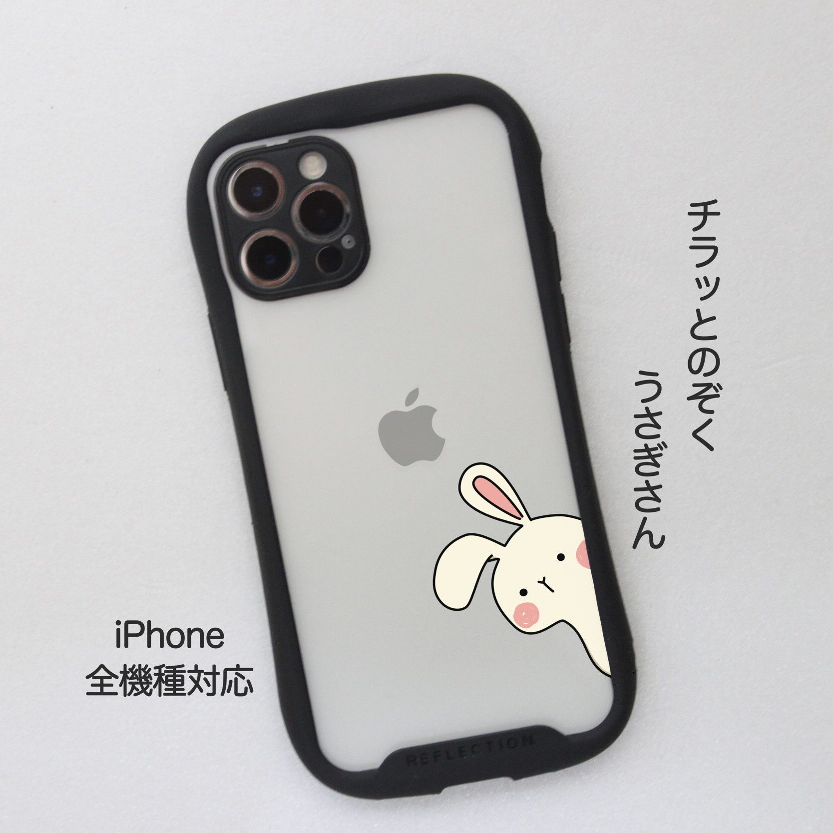 うさぎ携帯パーツ