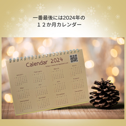 残り一点 sale 売上一部寄付 2023カレンダー オリジナルデザイン ほっこり吉日 デスクカレンダー 動物カレンダー 3枚目の画像