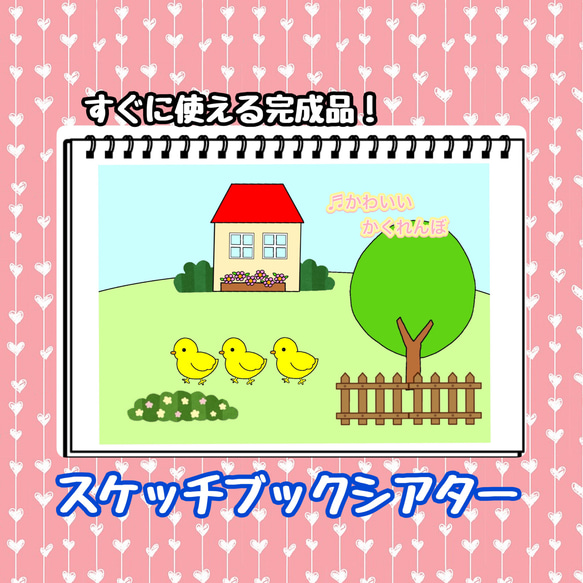 スケッチブックシアター（完成品）3冊　10種類セット　保育　おすすめ　幼児 Amazon.co.jp: スケッチブックシアター（完成品） 10種類を、3