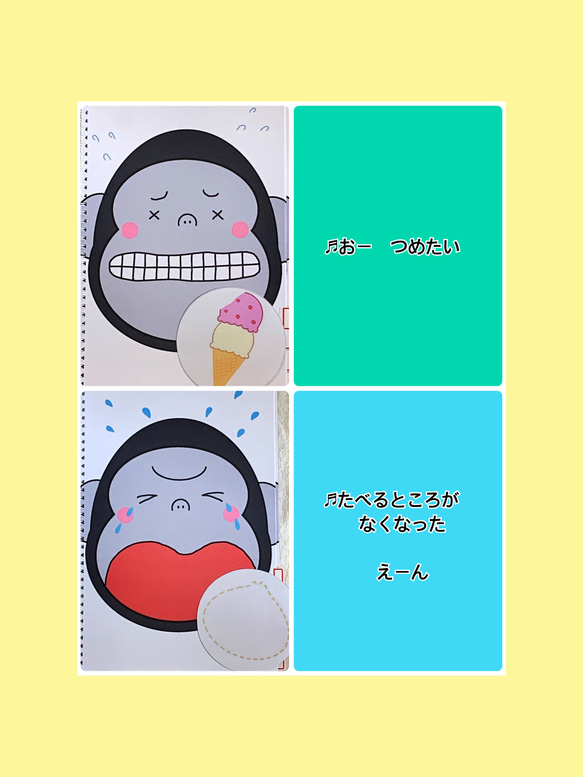 くいしんぼうのごりら　スケッチブックシアター 4枚目の画像