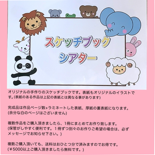 YUKI様 おまとめのお品物になりました。 （ペープサート ゆき 雪 ゆき 