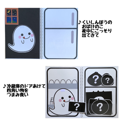 くいしんぼおばけ スケッチブックシアター おもちゃ・人形
