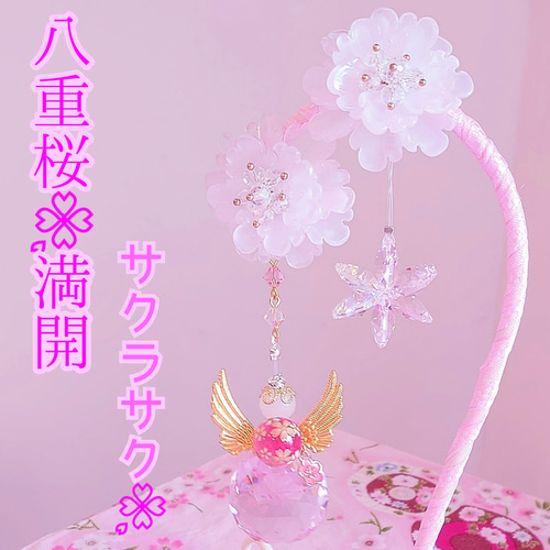 サンキャッチャー♡ハンドメイド「サクラサク」