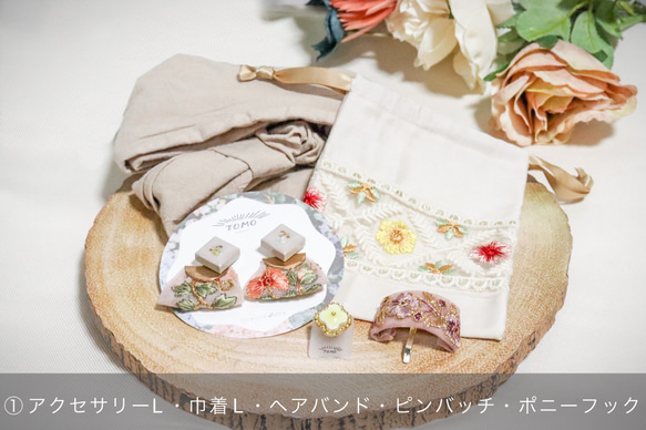 Creema限定　新春福袋2023  インド刺繍リボン　タイル　アクセサリー5点福袋 3300円【送料無料】 2枚目の画像