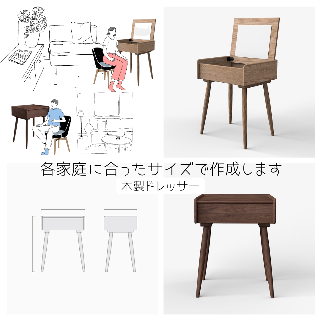 オーダーメイド 職人手作り ドレッサー 化粧台 デスク 家具 インテリア 寝室 天然木 無垢材 木工 木製 北欧 LR
