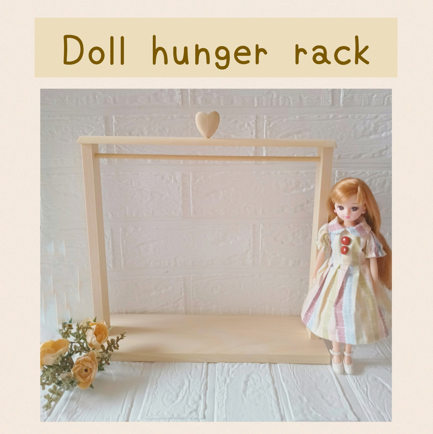大きい サイズ ドールハンガーラック ドール家具 人形タンス ソラン
