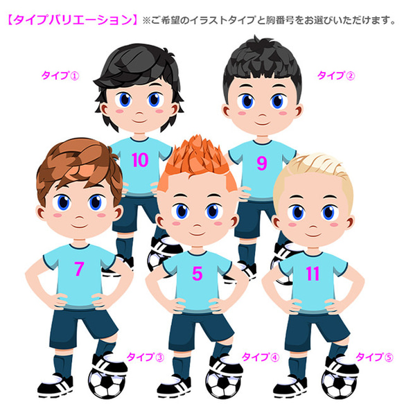 胸番号を選べる サッカー ボーイ ジュニア キッズ Tシャツ Football Soccer Tshirt 3枚目の画像