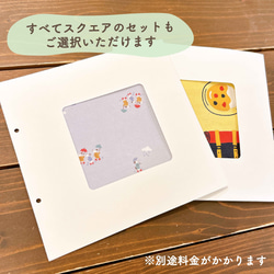 【フクアル】リニューアル！　台紙20枚セット ママの手で思い出の「服」を残す  サイズアウトしたベビー服のリメイクに♥ 11枚目の画像