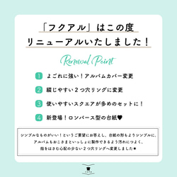 【フクアル】リニューアル！　台紙20枚セット ママの手で思い出の「服」を残す  サイズアウトしたベビー服のリメイクに♥ 2枚目の画像