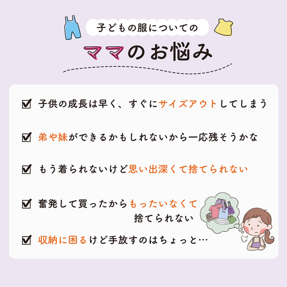 【フクアル】リニューアル！　台紙20枚セット ママの手で思い出の「服」を残す  サイズアウトしたベビー服のリメイクに♥ 7枚目の画像