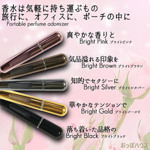 アトマイザー 香水 8ml クイックアトマイザー 香水瓶 持ち運び