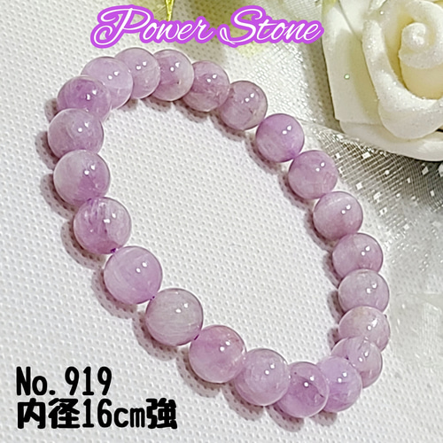 No.919】キャッツアイクンツァイト天然石ブレスレット ブレスレット