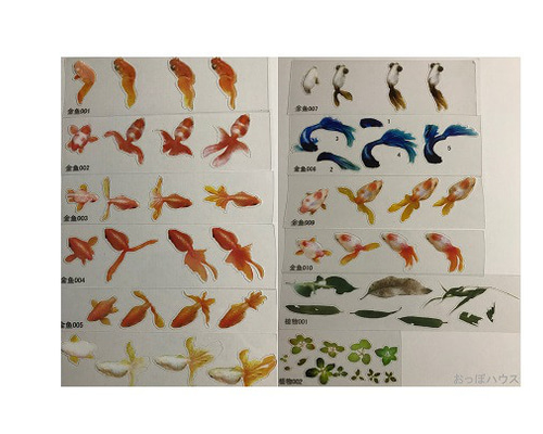 金魚(試作) レジンヘアゴム 大 和金 水草