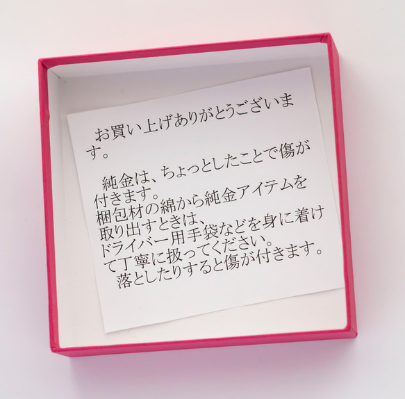 十寿　純金K24　ぐい呑み日本　R4 9枚目の画像