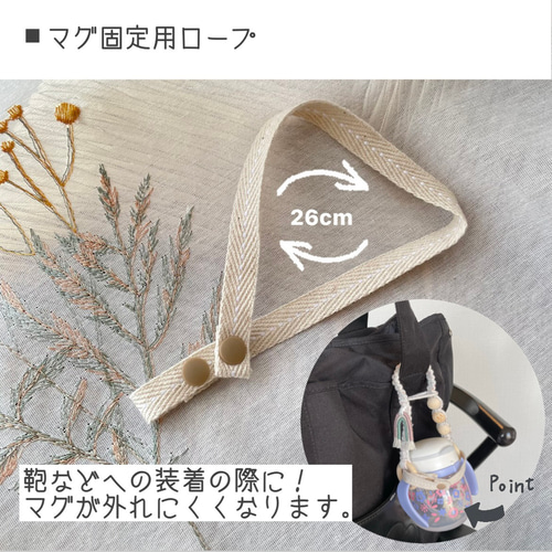 バッグ ベビーカーに取り付け可能 サステナブルなマグホルダー 