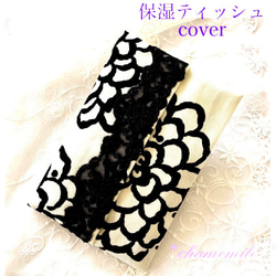 ポケットテｨッシュケース ＊ Formal 冠婚葬祭 立体 flowerモチーフ