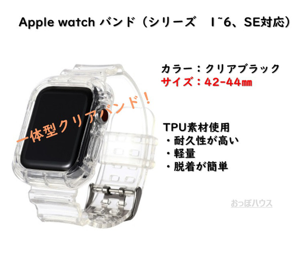 38/40㎜ 　42/44㎜　Apple watch アップルウォッチ バンド （クリア/クリアブラック） 3枚目の画像