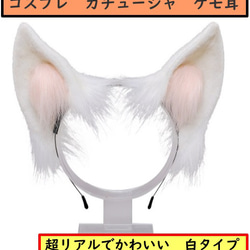 ケモ耳 カチューシャ リアル 手作り キツネ耳 猫耳 トナカイ耳