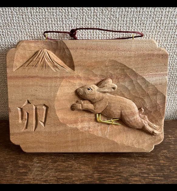 木彫作家/平野富山「うさぎ」/兎/卯/肉筆色紙/額装 木彫作家/平野富山「うさぎ」/兎/卯/肉筆色紙/額装