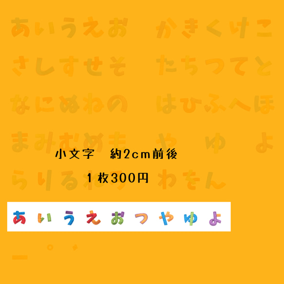 ひらがなワッペン「トイブロック」　カスタマイズ可能 5枚目の画像