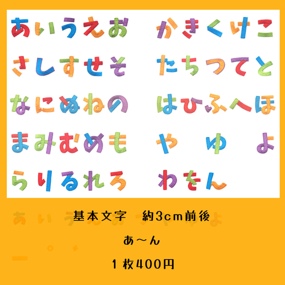 ひらがなワッペン「トイブロック」　カスタマイズ可能 4枚目の画像