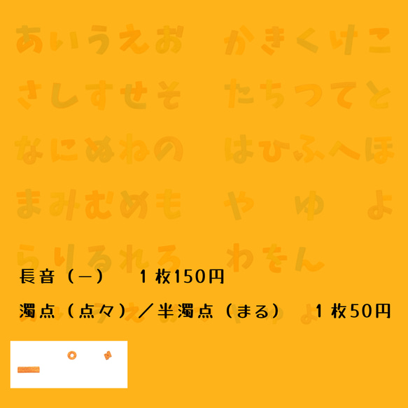 ひらがなワッペン「トイブロック」　カスタマイズ可能 6枚目の画像