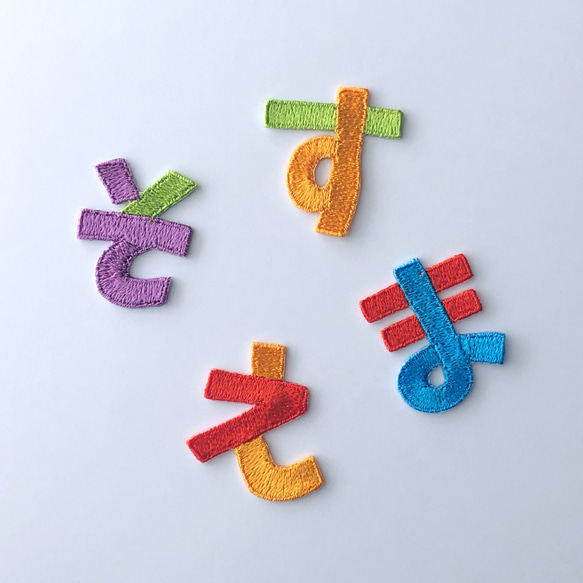 ひらがなワッペン「トイブロック」 カスタマイズ可能 名前シール 朔