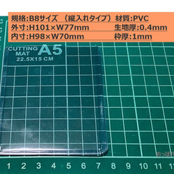 B8サイズ　硬質　カード ケース（横入れ/縦入れ） 穴なし　ハードタイプ 4枚目の画像