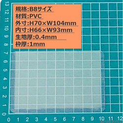 B8サイズ　硬質　カード ケース（横入れ/縦入れ） 穴なし　ハードタイプ 2枚目の画像