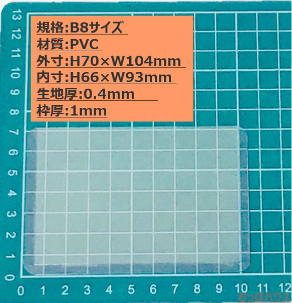 B8サイズ　硬質　カード ケース（横入れ/縦入れ） 穴なし　ハードタイプ 2枚目の画像
