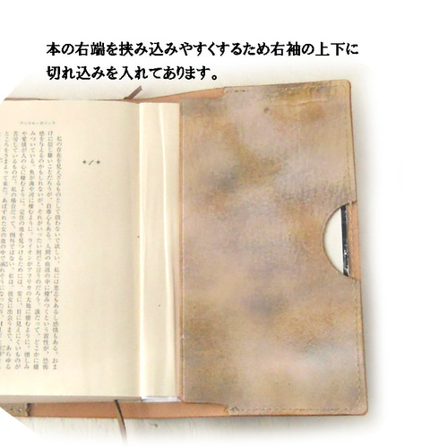 ナチュラル 文庫本 A6 フラップブックカバー ブックカバー BWY leather