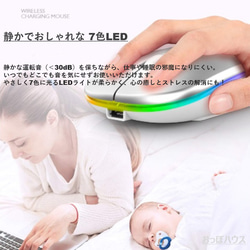 【最新7色LEDランプ】 ワイヤレスマウス 静音 軽量 USB 超薄型 レインボー 2枚目の画像