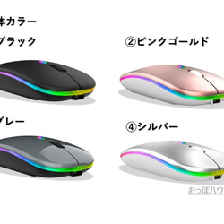 【最新7色LEDランプ】 ワイヤレスマウス 静音 軽量 USB 超薄型 レインボー 1枚目の画像